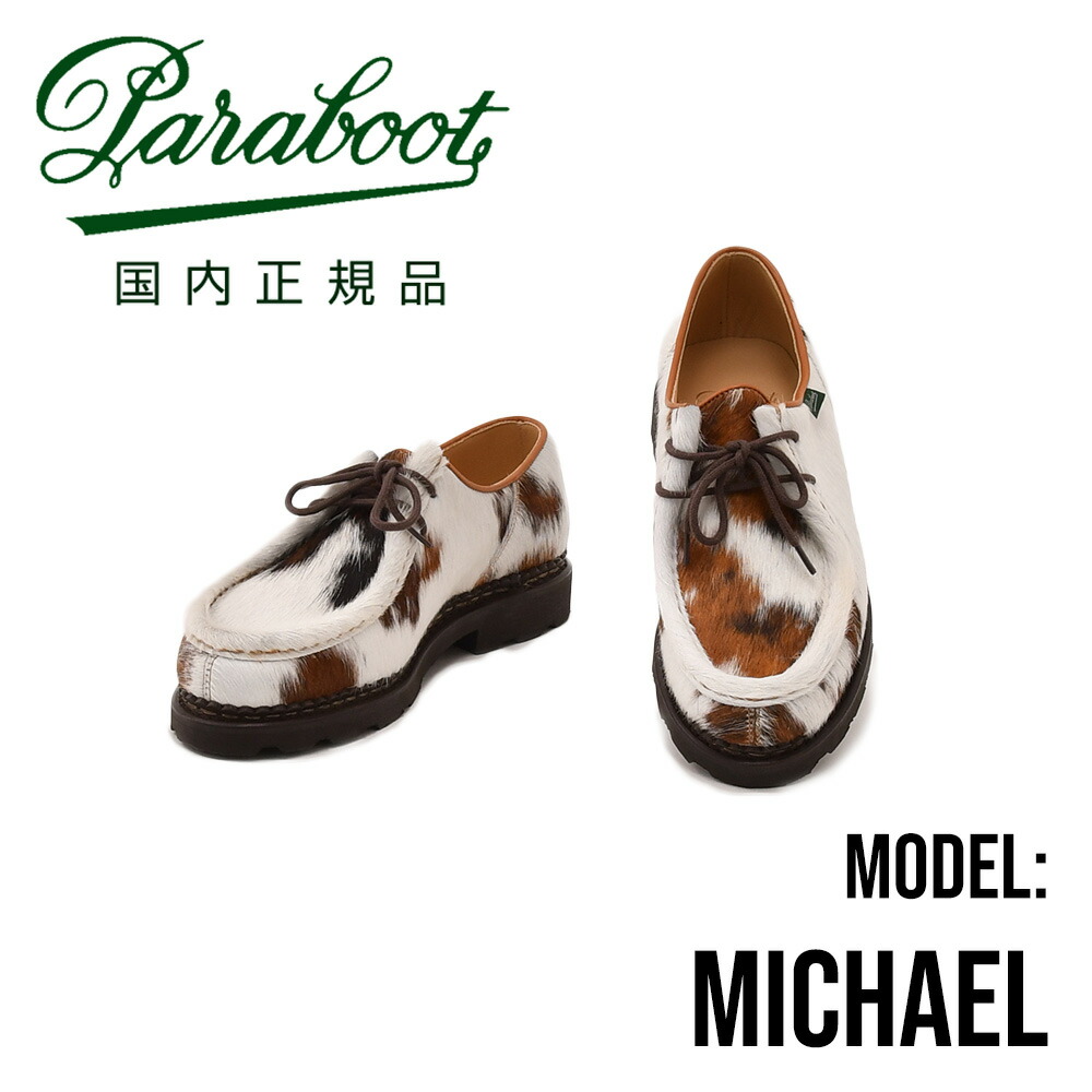 楽天市場】パラブーツ PARABOOT 国内正規品MICHAEL ミカエル NOIR