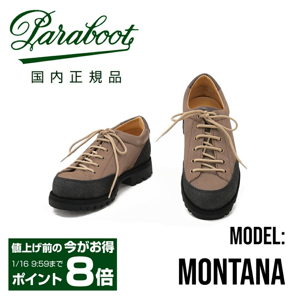 楽天市場】【ポイント8倍 新春初売り】パラブーツ PARABOOT BARTH