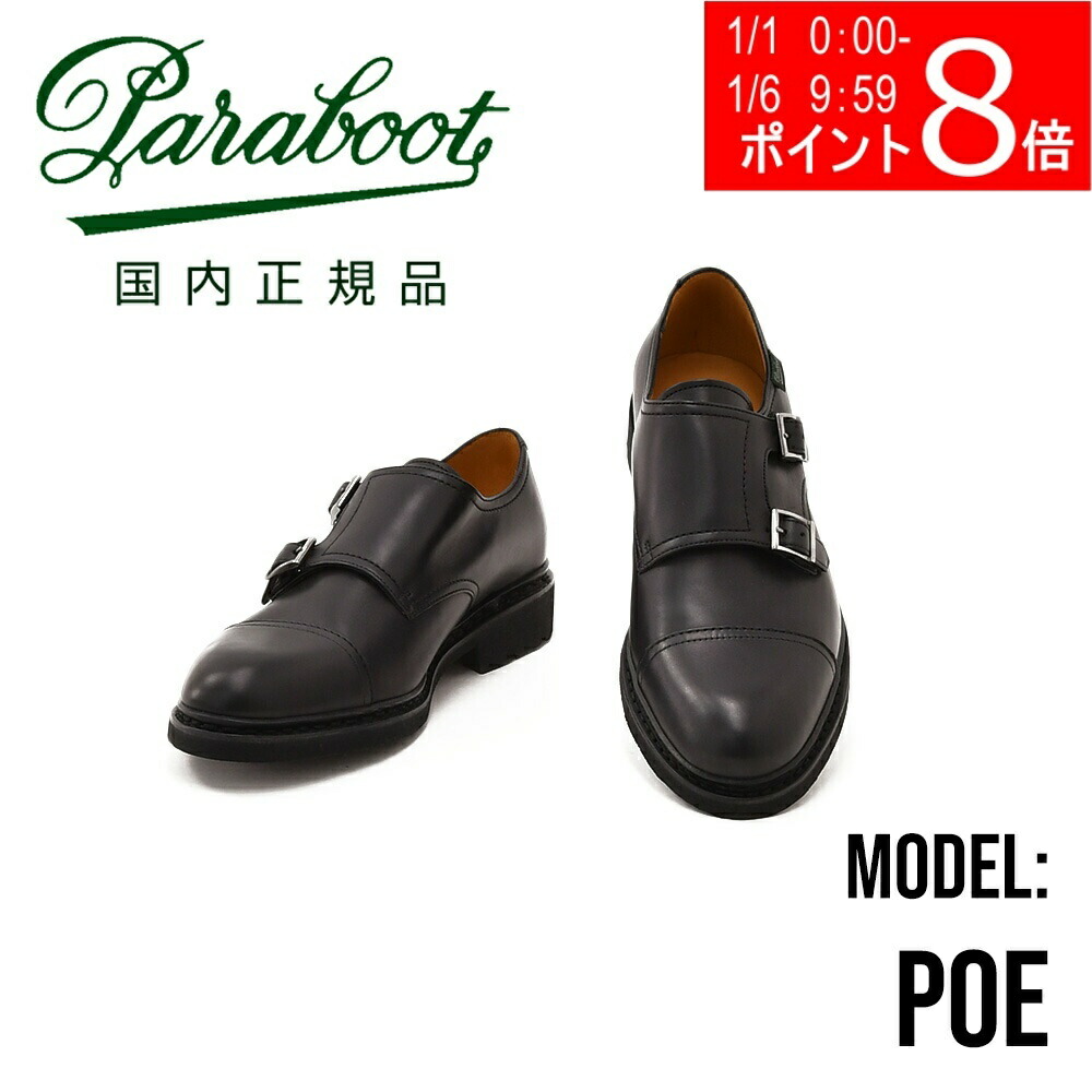 楽天市場】パラブーツ PARABOOT 国内正規品 CORAUX コローモデル