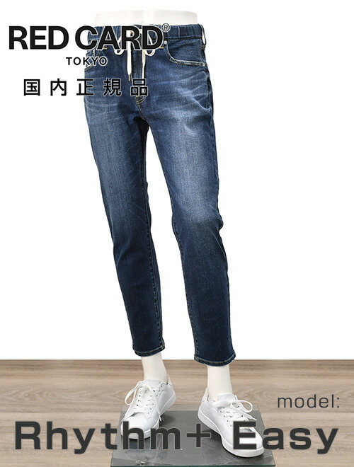 RED CARD スキニーデニム ダークブルー　サイズ32