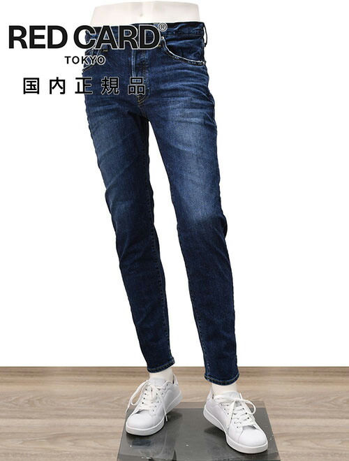 RED CARD TOKYO Shore スウェットデニム レッドカード 楽天市場】【クリアランス30】レッドカード トーキョー RED CARD