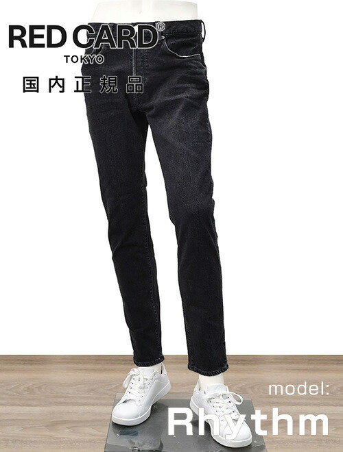 ①RED CARD レッドカード ストレッチ イージーデニム パンツ28 レッド カード / RED CARD / デニム パンツ / ウォッシュド