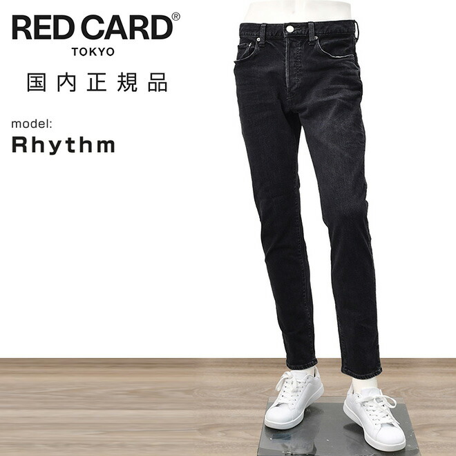 新品 Rhythm ダークブルー ストレートテーパード 楽天市場】レッドカード トーキョー RED CARD TOKYO デニムパンツ