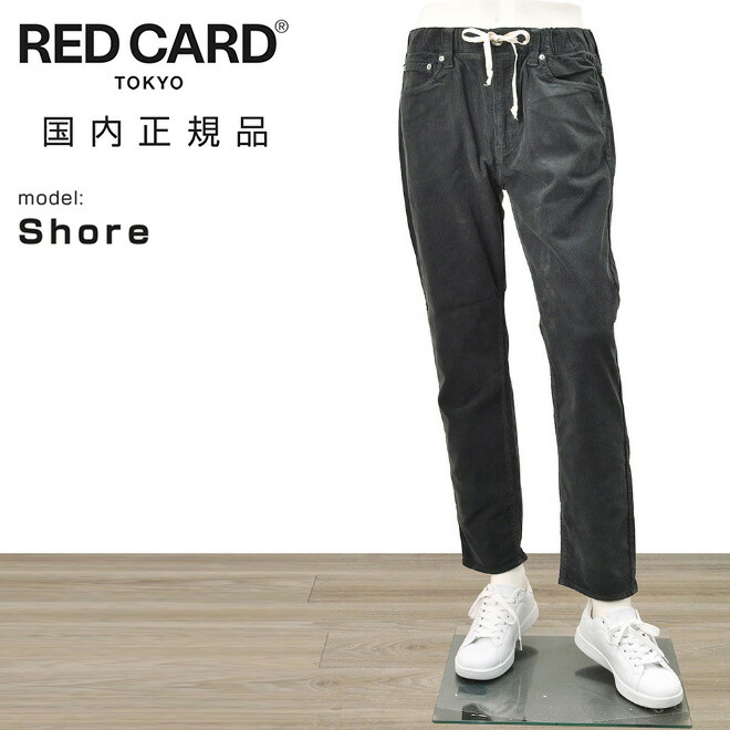 楽天市場】レッドカード トーキョー RED CARD TOKYO ストレッチデニム