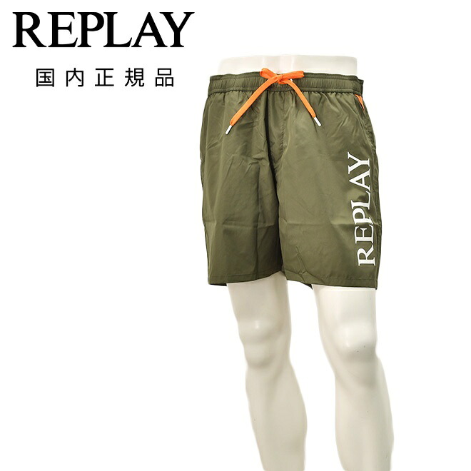 【返品交換不可】リプレイ　　REPLAY スイムパンツ メンズ 水着 ハーフパンツ オリーブグリーン ポリエステル ショート丈 LM1145 国内正規品 でらでら公式 ブランド 12,848円
