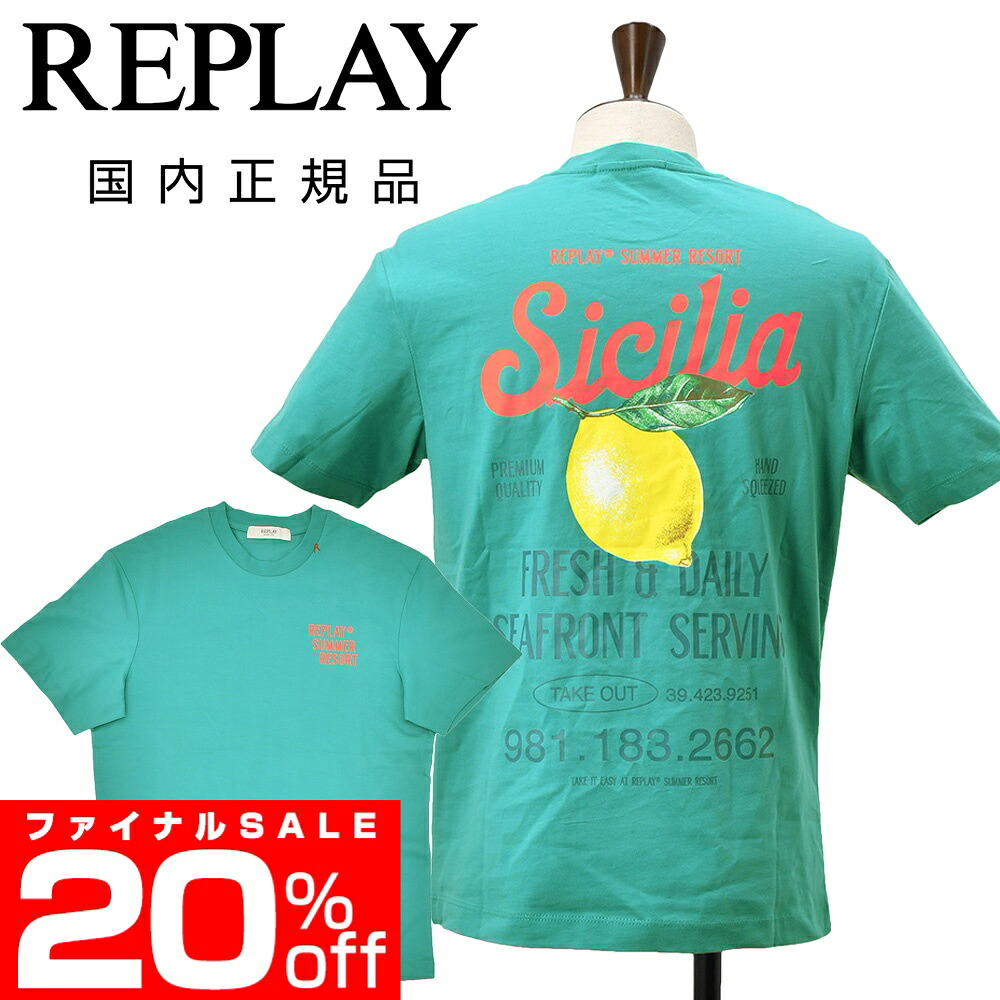 リプレイ　　REPLAY 半袖Ｔシャツ メンズ クルーネックカットソー ピュアコットンジャージー グリーン 緑 ロゴプリント×バックレモンプリント レギュラーフィット 国内正規品 でらでら 公式ブランド