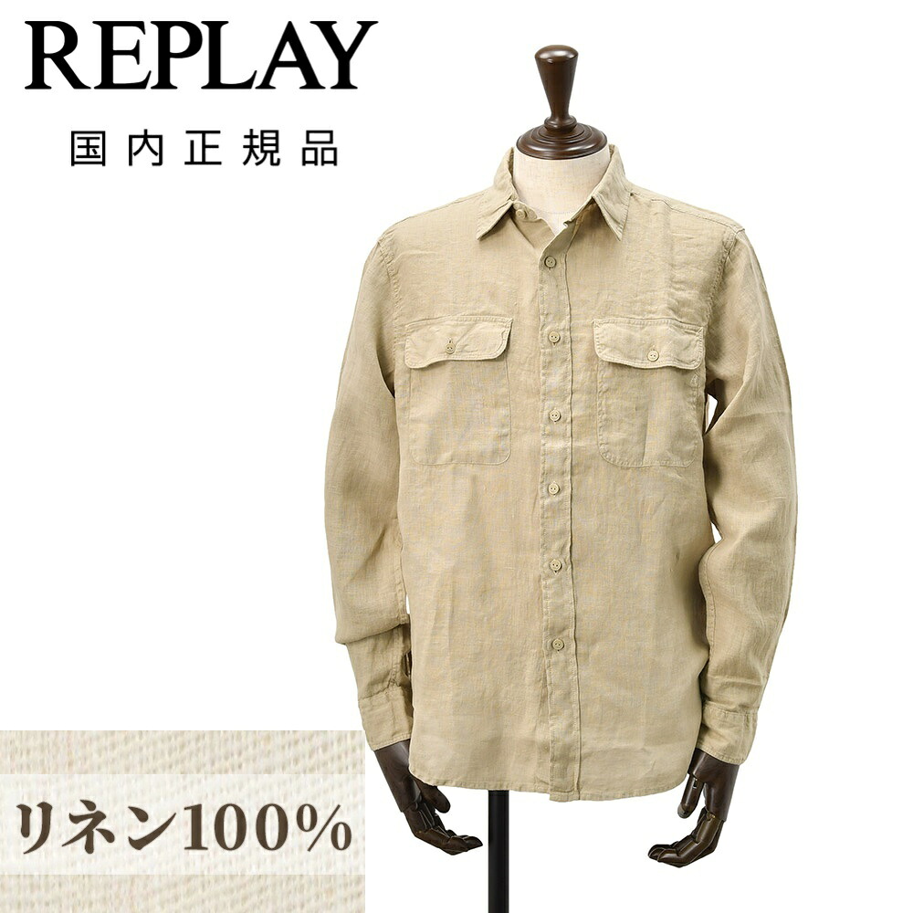 リプレイ　　REPLAY 長袖リネンシャツ メンズ CPO型シャツ M4147モデル リネン100％ ベージュ 製品染め 裾ラウンドカット フラップ付き胸ポケット 国内正規品 でらでら 公式ブランド