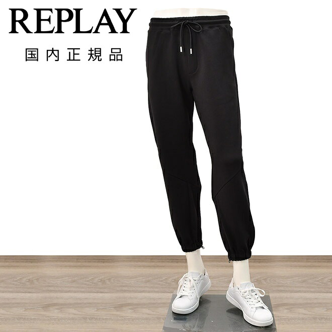 【ファイナル20】リプレイ REPLAY スエットパンツ ジョガーパンツ メンズ スポーツ ジム ジャージ コットン ポリエステル ブラック 黒 裾リブ 国内正規品 でらでら 公式ブランド|でらでら メンズセレクトショップ