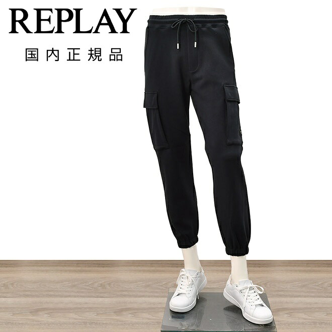 【スプリング20】リプレイ　　REPLAY スエットパンツ ジョガーパンツ メンズ カーゴジョガー コットン ポリエステル ネイビー 紺 裾リブ スポーツ ジム ジャージ 国内正規品 でらでら 公式ブランド