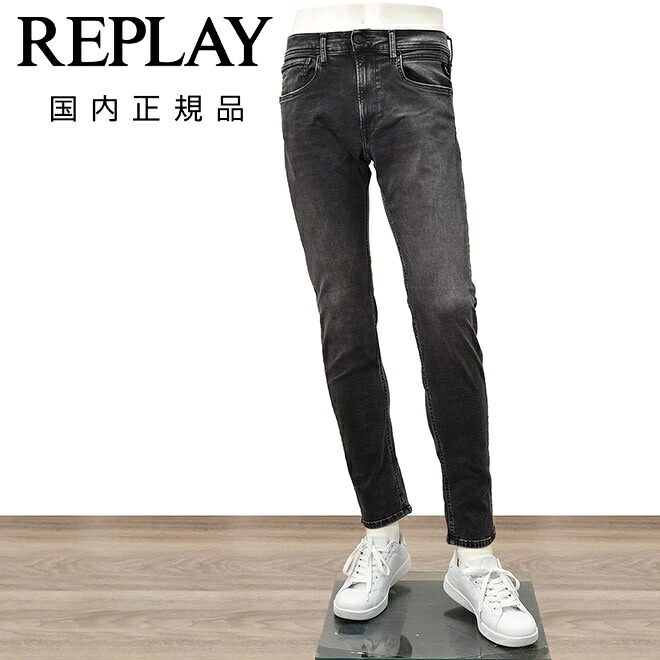 【エントリーでポイント7倍】リプレイ　　REPLAY ストレッチデニム メンズ ストレートジーンズ GROVER グローバーモデル Hyperflexシリーズ ブラックウォッシュ 11.5オンス コインポケットセルビッチテープ仕様 国内正規品 でらでら 公式ブランド｜でらでら メンズセレクトショップ