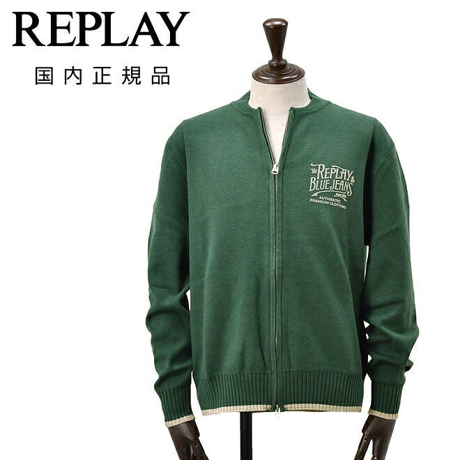 【マラソン期間限定20】リプレイ　　REPLAY ニットブルゾン メンズ アウター アクリル ポリウレタン グリーン 緑 リブ襟 国内正規品 でらでら 公式ブランド