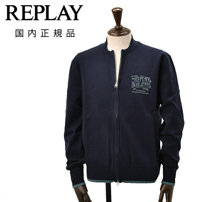 【マラソン期間限定20】リプレイ　　REPLAY ニットブルゾン メンズ アウター アクリル ポリウレタン ネイビー リブ襟 国内正規品 でらでら 公式ブランド