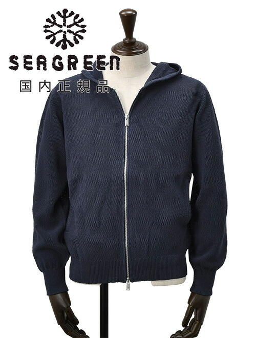 【名作】シーグリーン　オニワッフル　カーディガン　03 ネイビー 楽天市場】【ファイナル30】シーグリーン Seagreen ジップアップ