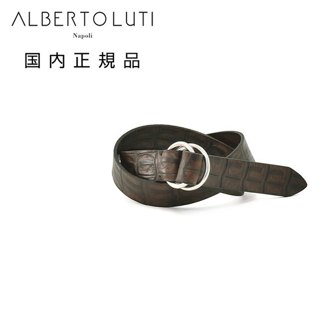 【エントリーでポイント7倍】アルベルト ルティ　　ALBERTO LUTI ダブルリングベルト メンズ クロコ型押しレザー ダークブラウン 30mm幅 ブランド刻印 メッセージロゴ 国内正規品 でらでら 公式ブランド｜でらでら メンズセレクトショップ