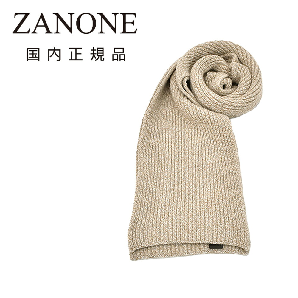【ファイナル20】ザノーネ ZANONE ニットマフラー リブ編み ヴァージンウール ZANOP モカブラウン メランジ ユニセックス 長方形タイプ プレゼント ギフト 国内正規品 でらでら公式 ブランド|でらでら メンズセレクトショップ