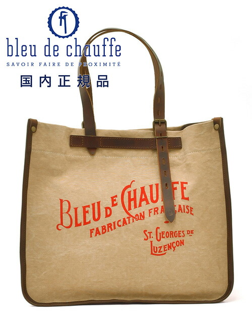 bleu de chauffe ブルードゥシャフ 2way tote 楽天市場】ブルー ドゥ シャフ Bleu de chauffe トートバッグ