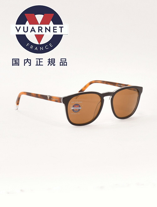 【スプリング30】ヴァルネ　　VUARNET サングラス メンズ ディストリクト DISTRICT ブラック&ブラウン ウェリントン型 斑点模様フレーム リサイクル可能 ユニセックス 国内正規品 でらでら 公式ブランド