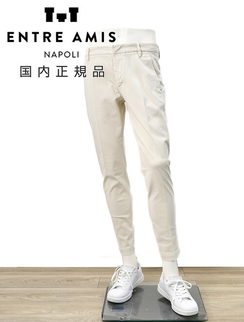 楽天市場】アントレアミ ENTRE AMIS コットンパンツ メンズ チノ