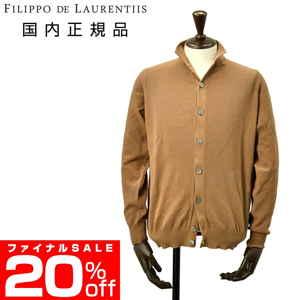 【ファイナル20】フィリッポ デ ローレンティス　　FILIPPO DE LAURENTIIS 立ち襟ニットカーディガン メンズ ニットブルゾン クレープコットン 鹿の子編み ブラウン 茶 スタンドネック 12ゲージ スリムフィット 国内正規品 でらでら 公式ブランド｜でらでら メンズセレクトショップ