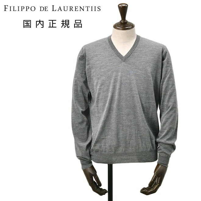 【スプリング40】フィリッポ デ ローレンティス　　FILIPPO DE LAURENTIIS Vネックニット メンズ ハイゲージセーター ロイヤルメリノウール グレーメランジ 長袖 16ゲージ 国内正規品 でらでら 公式ブランド