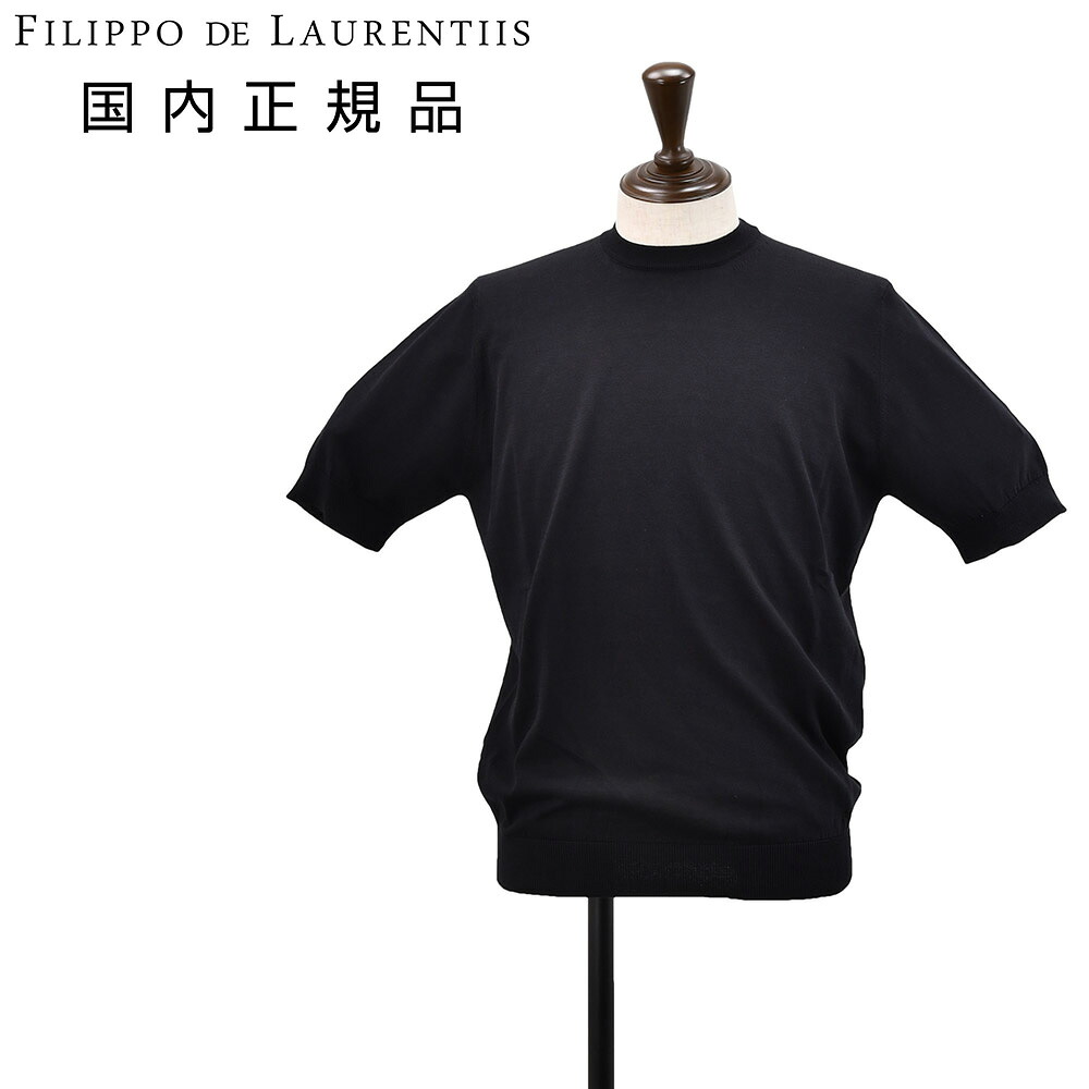 【ポイント8倍 7/22 23:59まで】フィリッポ デ ローレンティス　　FILIPPO DE LAURENTIIS サマーニット メンズ 半袖クルーネックニット クレープコットン ブラック 黒 14ゲージ 袖・裾リブ仕様 スリムフィット 国内正規品 でらでら 公式ブランド｜でらでら メンズセレクトショップ