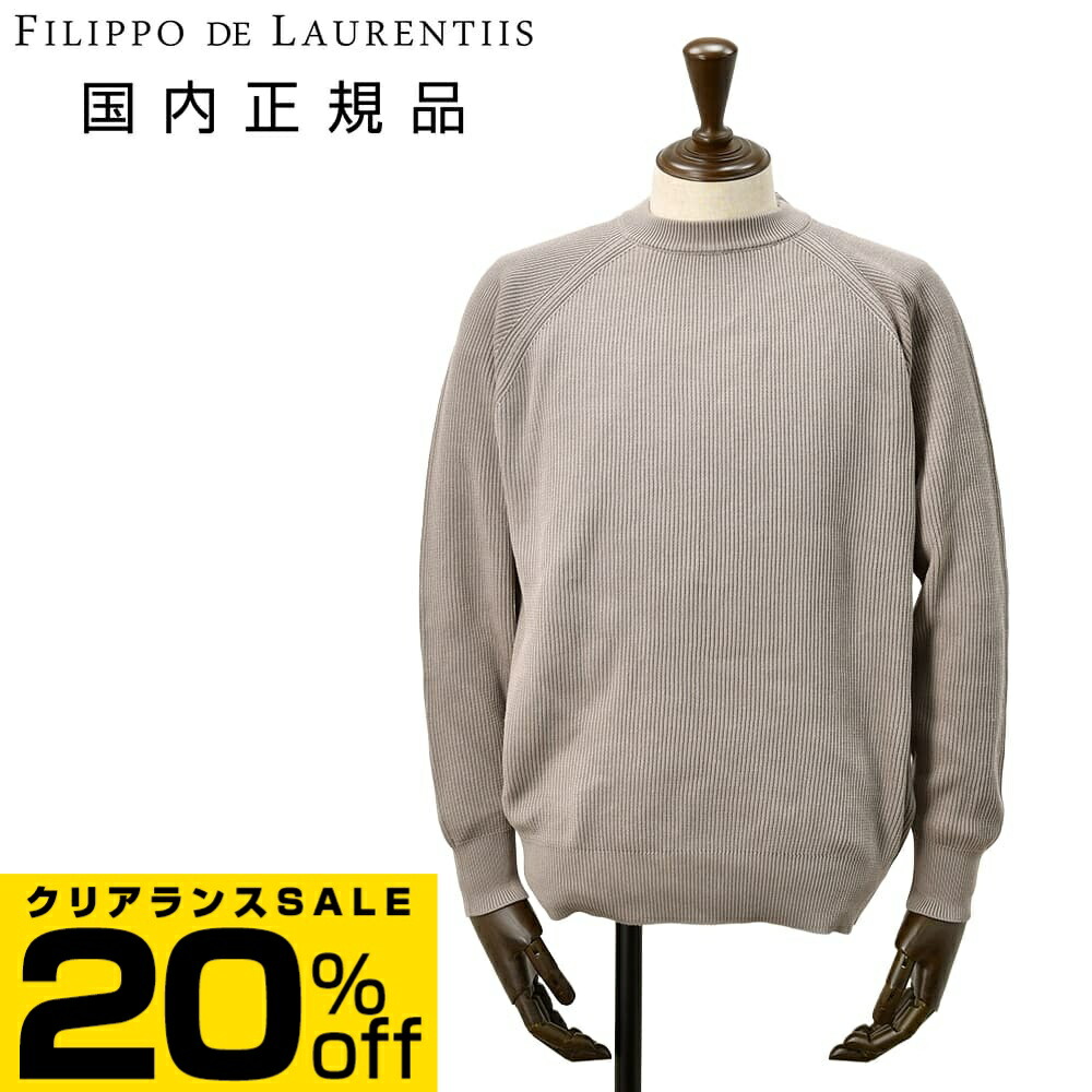 ベルウィッチ 2026春夏ズボン下寄せあわせ