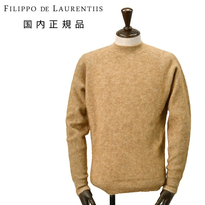 【ファイナル30】フィリッポ デ ローレンティス　　FILIPPO DE LAURENTIIS クルーネックニット メンズ ミドルゲージ モヘアウール superkid mohoir キャメル 長袖 スリムフィット 国内正規品 でらでら 公式ブランド｜でらでら メンズセレクトショップ