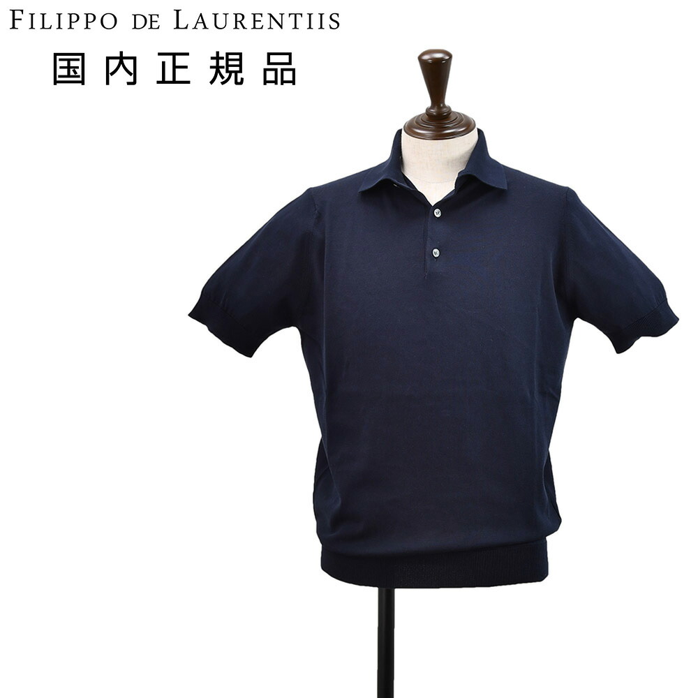 フィリッポ デ ローレンティス　　FILIPPO DE LAURENTIIS 半袖ニットポロシャツ メンズ 3つ釦ポロシャツ クレープコットン ネイビー 紺 14ゲージ 袖・裾リブ仕様 スリムフィット サマーニット 国内正規品 でらでら 公式ブランド