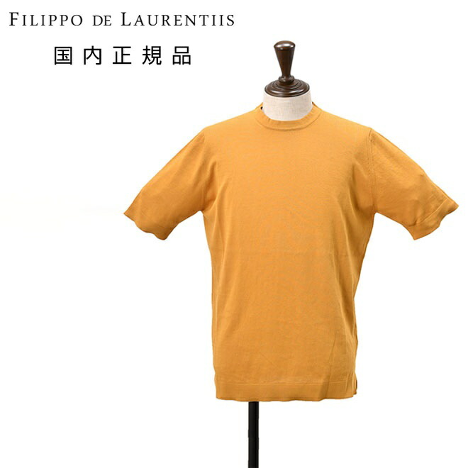 フィリッポ デ ローレンティス　　FILIPPO DE LAURENTIIS サマーニット メンズ クレープコットン マスタード オレンジ コットン 14ゲージ 国内正規品 でらでら 公式ブランド