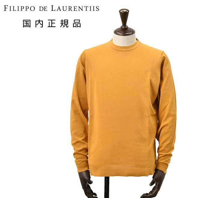 【スプリング30】フィリッポ デ ローレンティス　　FILIPPO DE LAURENTIIS 長袖ニットソー メンズ サマーニット クルーネック仕様 クレープコットン マスタード オレンジ 14ゲージ スリムフィット 国内正規品 でらでら 公式ブランド