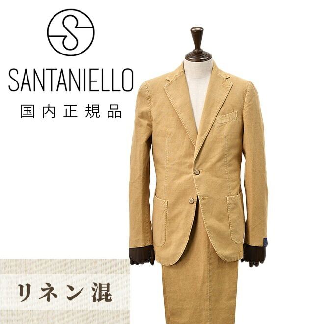 【スプリング30】サンタニエッロ　　SANTANIELLO シングルスーツ メンズ セットアップ コットンリネン 綿麻 vl797 サンドベージュ 2Bジャケット×1プリーツスラックス 製品洗い 国内正規品 でらでら 公式ブランド 54,516円