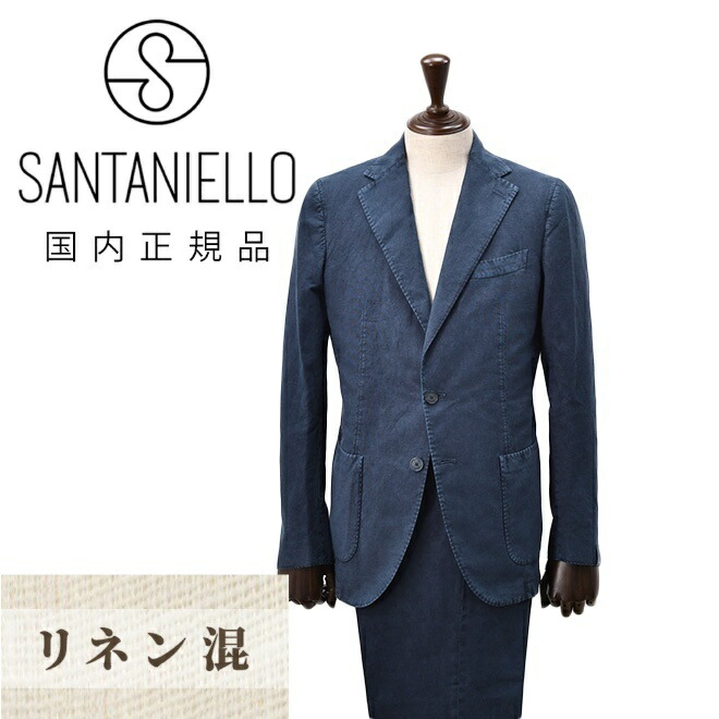 【スプリング30】サンタニエッロ　　SANTANIELLO シングルスーツ メンズ セットアップ コットンリネン 綿麻 vl797 ネイビー 紺 2Bジャケット×1プリーツスラックス 製品洗い 国内正規品 でらでら 公式ブランド