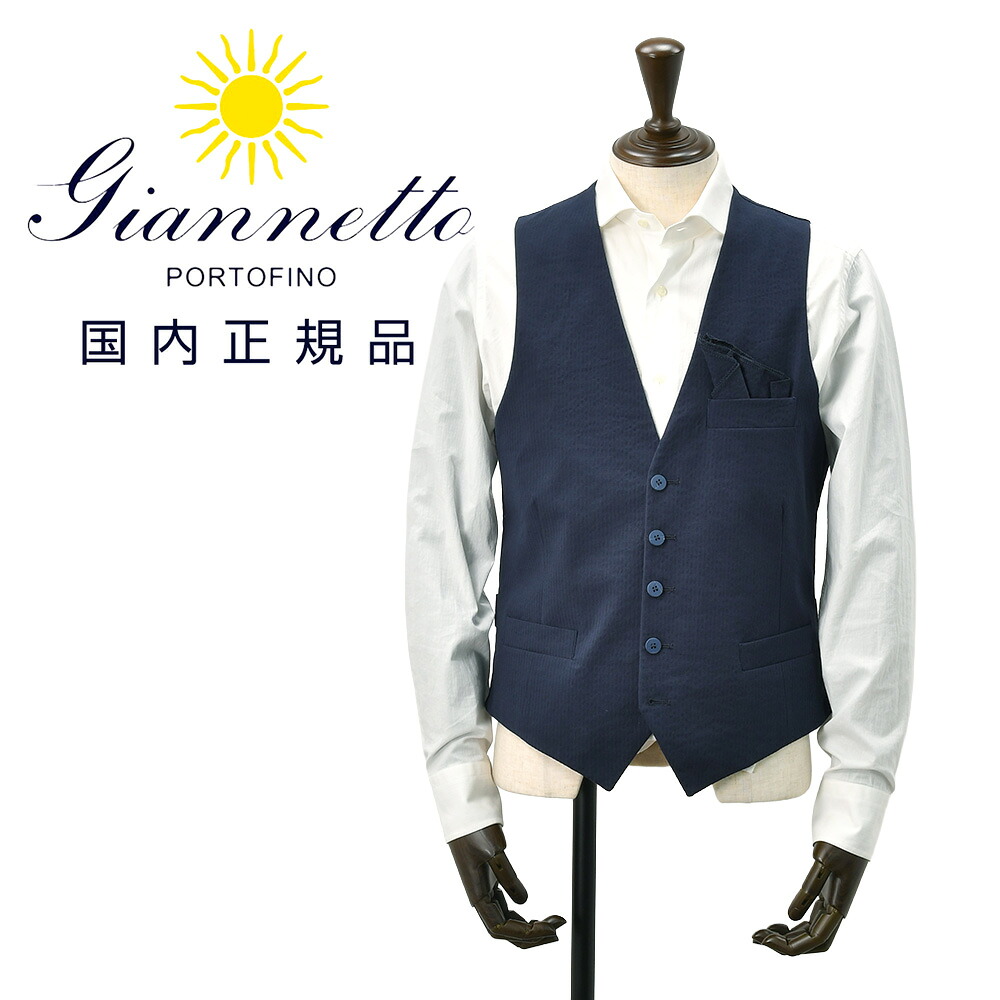 【ファイナル20】ジャンネット　　GIANNETTO シングルジレ メンズ ベスト GILET シアサッカー生地 ネイビー 紺 軽量 総裏地 同素材チーフ付属 イタリア製 セットアップ可 国内正規品 でらでら 公式ブランド｜でらでら メンズセレクトショップ 24,992円