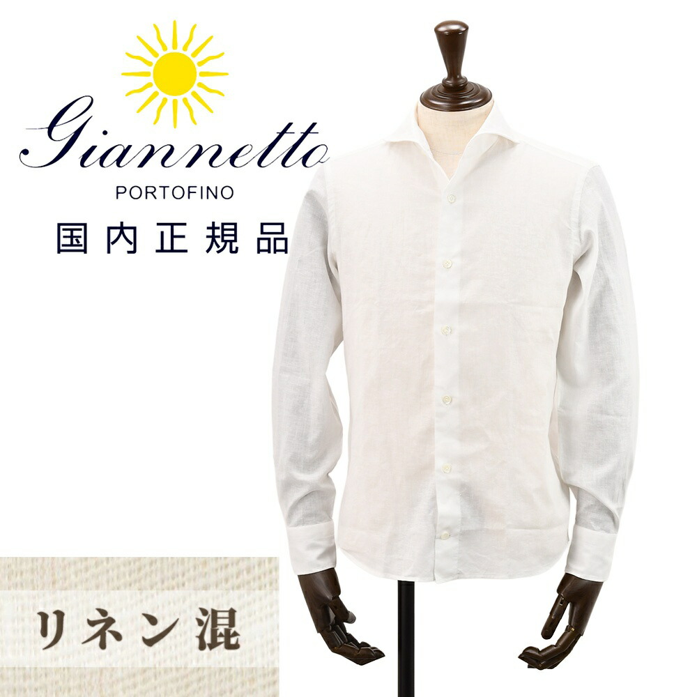 ジャンネット　　GIANNETTO 長袖カジュアルシャツ メンズ リネンコットン生地 ヴィンチフィット VINCI FIT ホワイト 白 ホリゾンタルカラー イタリア製 国内正規品 でらでら公式 ブランド 28,875円