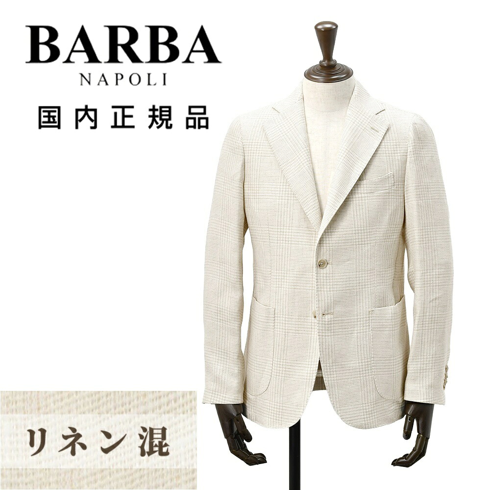 バルバ　　BARBA シングルジャケット メンズ テーラードジャケット BACTIVE ビーアクティブ シャドゥグレンチェック柄 ライトベージュ リネンコットンシルク 3者混生地 国内正規品 でらでら 公式ブランド