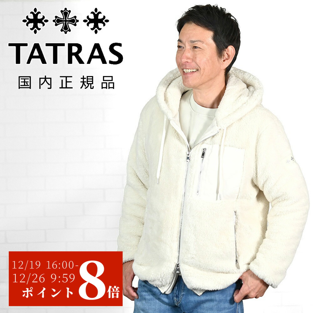 楽天市場】【ポイント8倍 12/19 9:59まで】タトラス TATRAS ボア