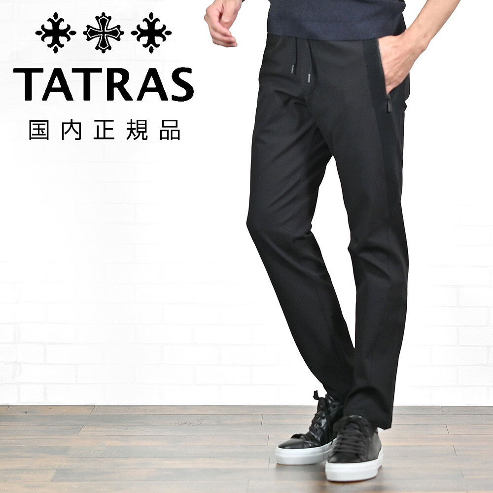 タトラス　　TATRAS テーパードパンツ メンズ オルティッキオ ORTICCHIO イージーパンツ コットンポリエステルツイル ブラック 黒 異素材切り替え ゴムウエスト&ドローコード セットアップ可 国内正規品 でらでら公式 ブランド