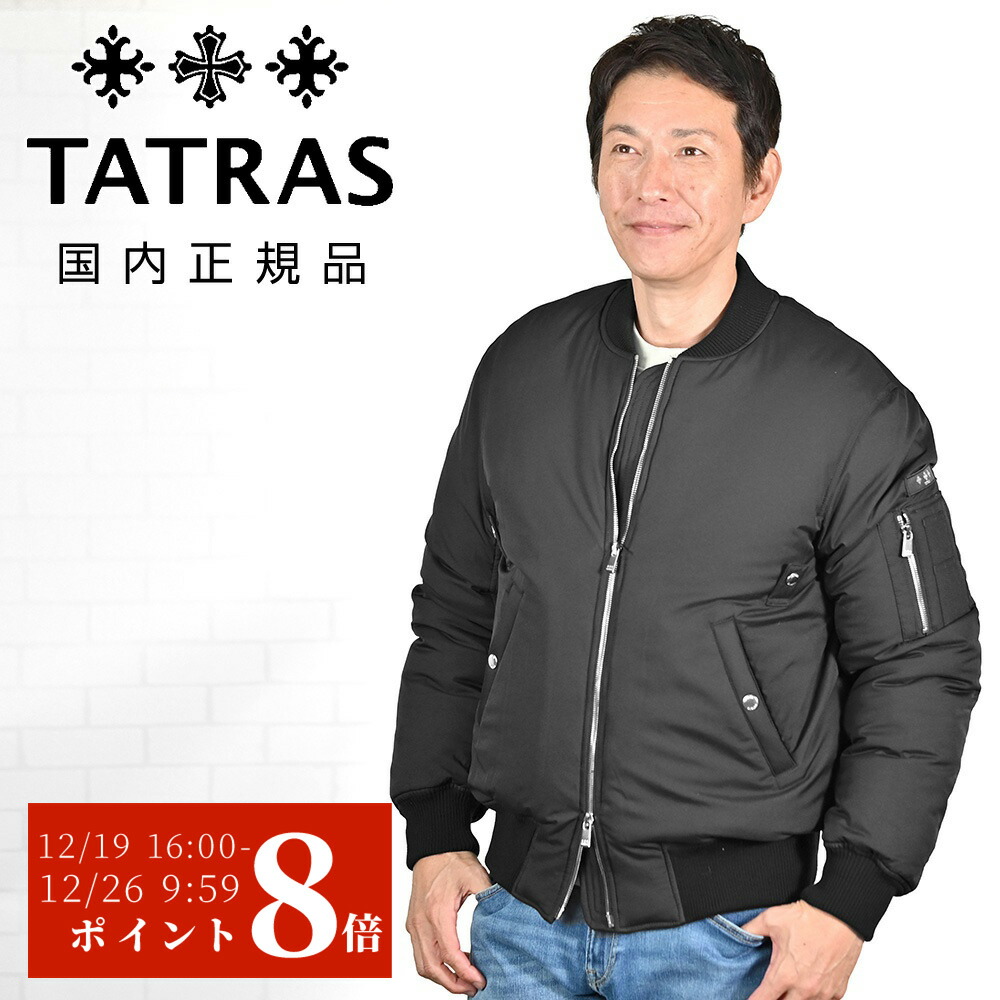 楽天市場】【ポイント8倍 12/19 9:59まで】タトラス TATRAS ボア