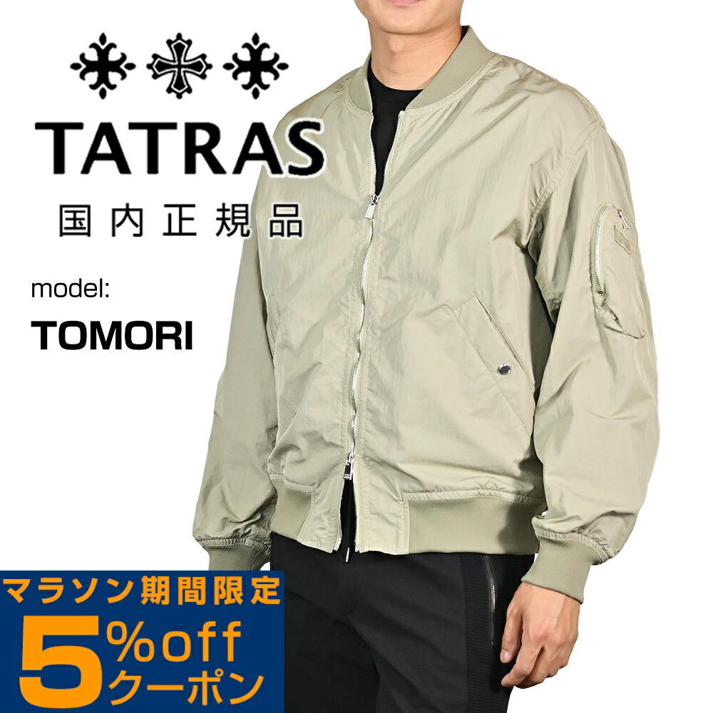 ベルウィッチ 2026春夏ズボン下寄せあわせ