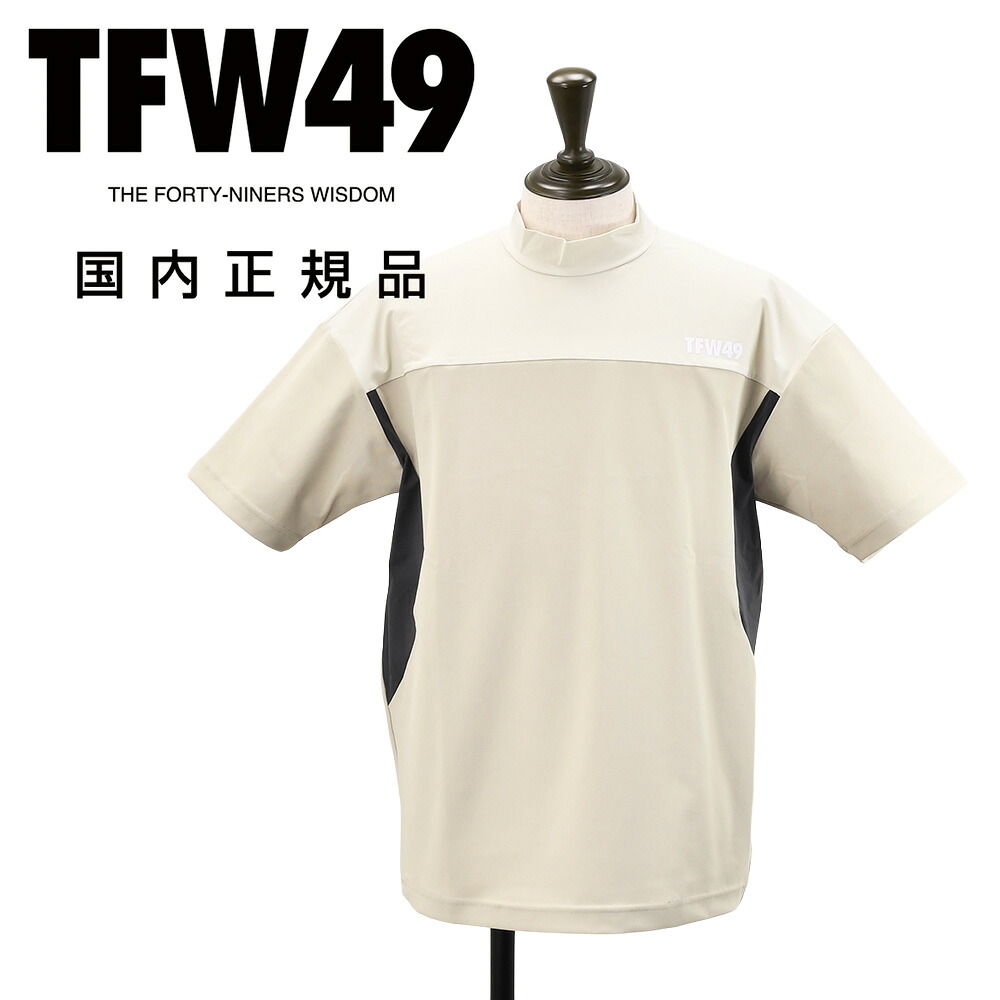 TFW49　　ティーエフダブリューフォーティーナイン モックネックTシャツ メンズ 半袖カットソー トリコット素材 ライトベージュ 異素材切り替えデザイン ワイドスリーブ ゴルフ スポーティー 国内正規品 でらでら 公式ブランド