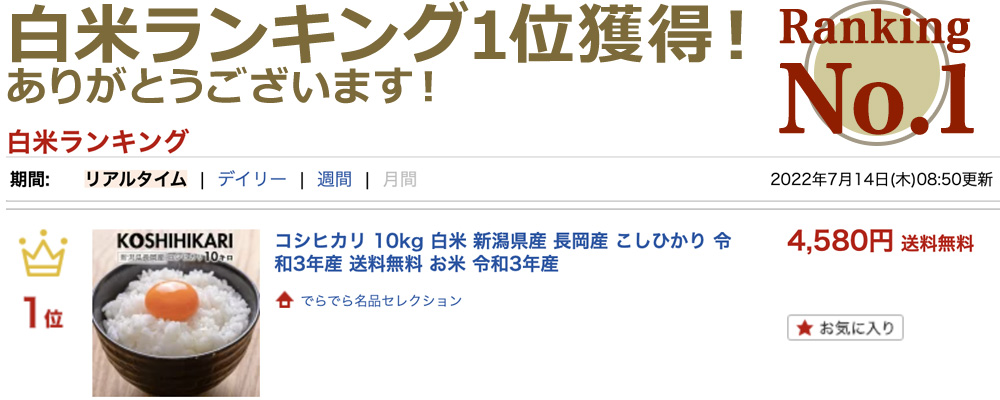 コシヒカリ 10kg お米 こしひかり 令和3年産 新潟県産 白米 送料無料 長岡産 保障 白米