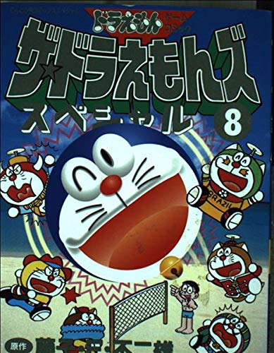 楽天市場】【中古】ザ・ドラえもんズスペシャル 10 (てんとう虫
