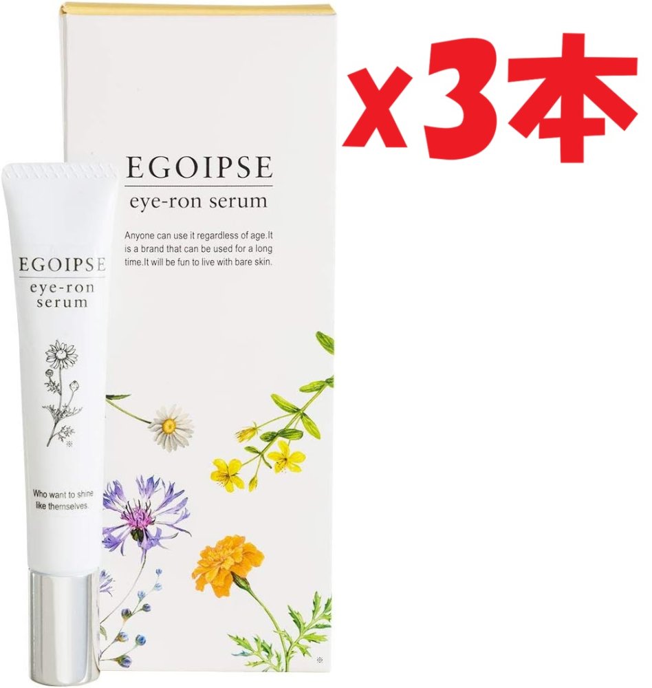 楽天市場】【まとめてお得】正規販売店 EGOIPSE eye-ron serum