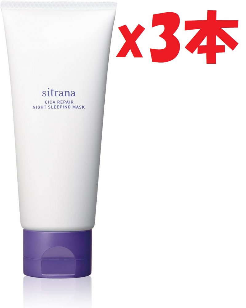 楽天市場】sitrana シトラナ CICA シカ リペア ナイトスリーピング