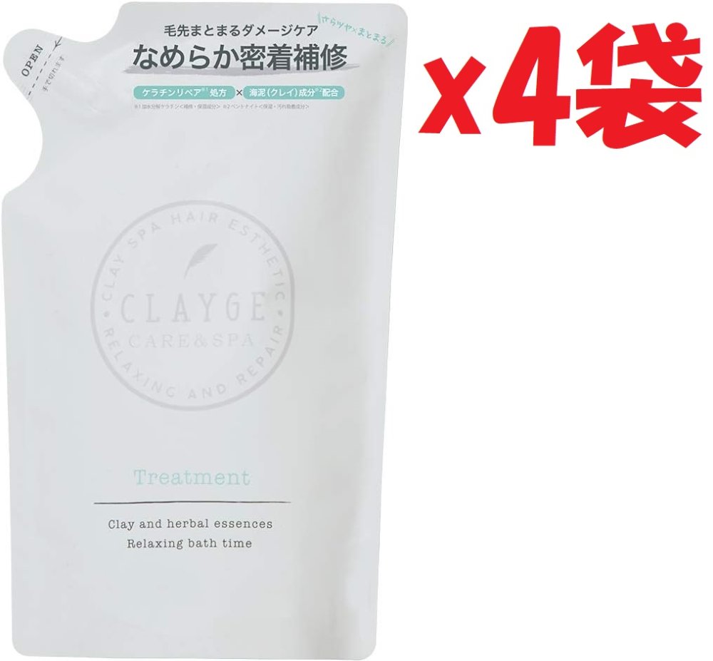 4袋セット CLAYGE(クレージュ) トリートメント詰め替え 440ml Sシリーズ・さらさら なめらか 2F-Y