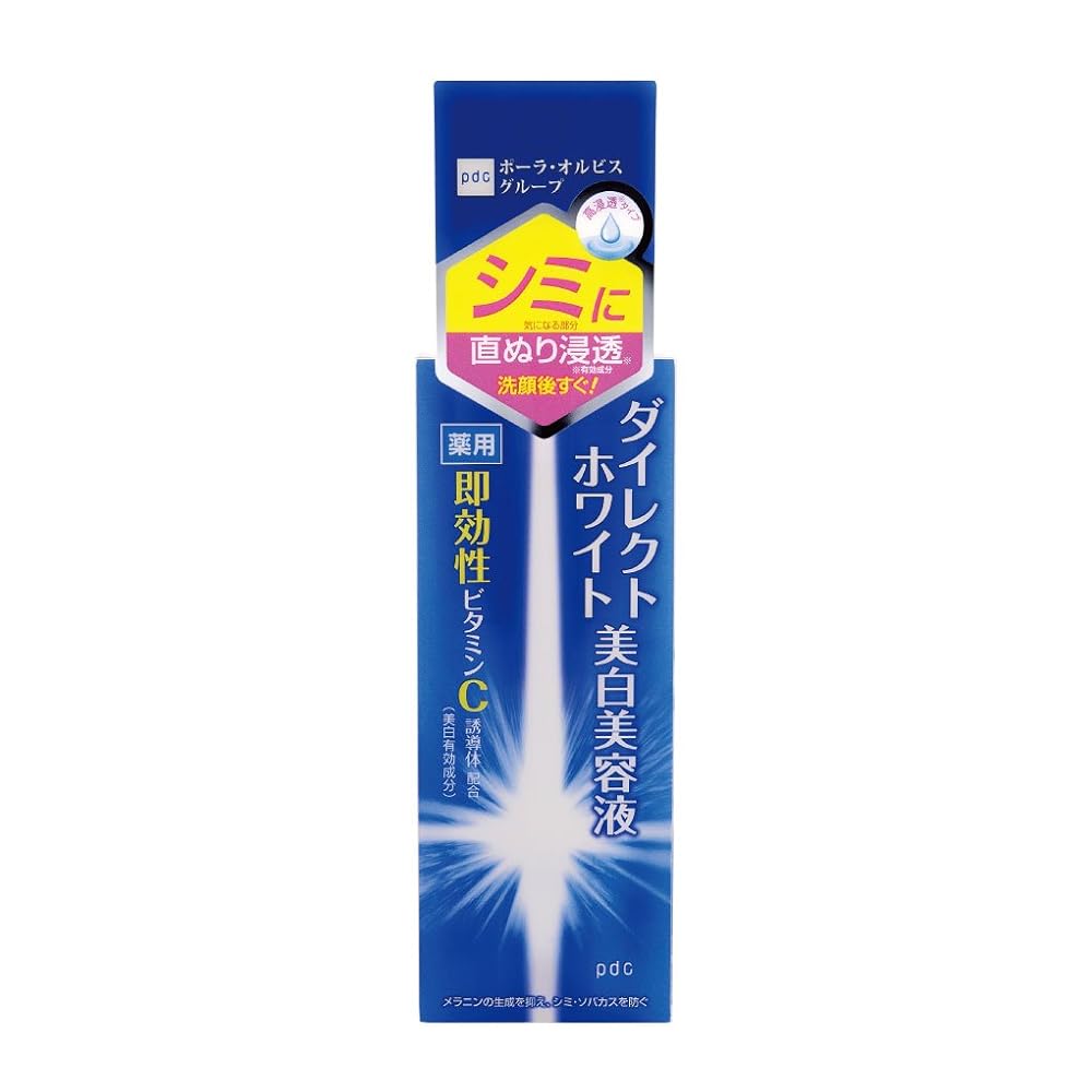インプレア　ホワイトニングレーザーショット（美白美容液）　新品 iMPREA インプレア ホワイトニング レーザーショット 美白美容液