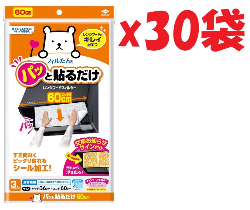 30袋仕掛ける オリエント軽銀 パッと貼るだけ深型用水漉し60糎3枚入 2712 AO-KNTN