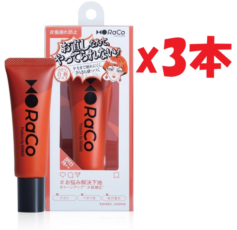 CHURUM 化粧下地 3個セット 30g 乾燥さん 保湿力スキンケア下地 シカグリーン ( 30g )/ BCL