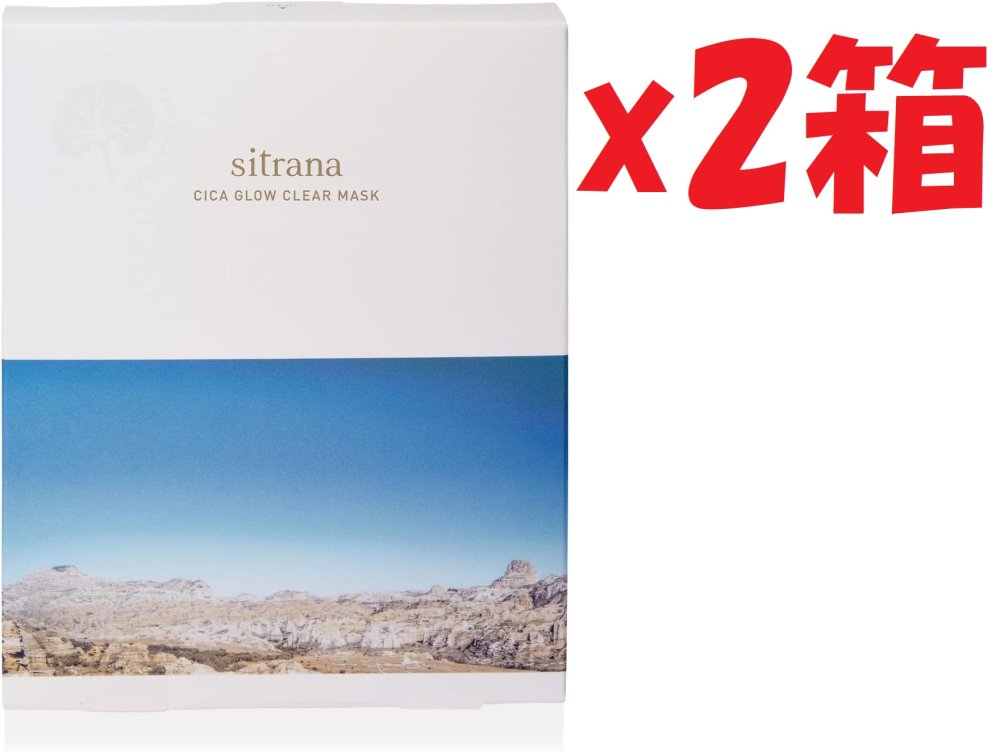 2個セット シトラナ sitrana シカグロウ クリアマスク 4枚入 2F-K