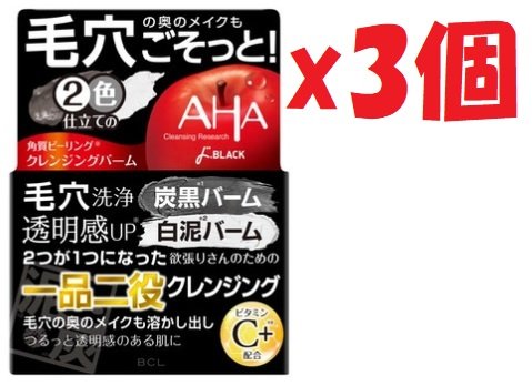 楽天市場】immuno イミュノ アドバンスド クレンジングバーム